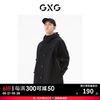 GXG男装 黑色中长款风衣 22年秋季城市户外系列