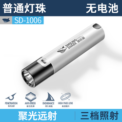 CRISPI 手电筒 普通灯珠 SD-1006