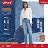 Levi's 李维斯 2024春季女复古726高腰气质百搭潮流时尚牛仔喇叭裤 浅蓝色 27/30