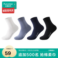全棉时代男女袜子5A抗菌中长短筒船袜4双装 墨黑+绒白+藏蓝+海蓝 中筒男士（黑+白+藏蓝+海蓝）