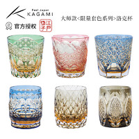 现货KAGAMI日本进口江户切子杯大师手作曙光洛克杯威士忌杯星芒杯