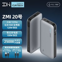 百亿补贴：ZMI 充电宝20号移动电源200W大功率25000毫安PD快充适用小米苹果