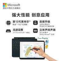 Microsoft 微软 Surface Pro 9 i7 16GB 1TB 13英寸平板电脑二合一win11笔记本商务触屏电脑*