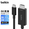 belkin 贝尔金 Type-C转HDMI2.1拓展  48Gbps数据线  8K数字EARC线