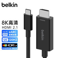 belkin 贝尔金 Type-C转HDMI2.1拓展  48Gbps数据线  8K数字EARC线
