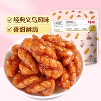 Be&Cheery; 百草味 红糖麻花 120g香酥传统糕点义乌风味小吃零食点心