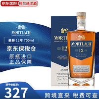 Mortlach 慕赫 12年 单一麦芽威士忌酒 苏格兰 斯佩塞产区 700ml