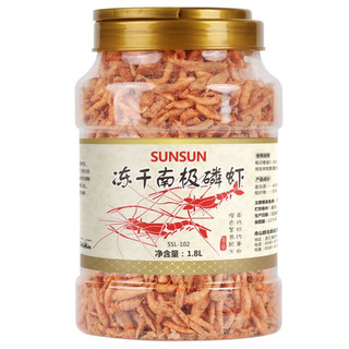 森森（SUNSUN）南极磷虾龙鱼饲料血鹦鹉鱼粮银龙鱼罗汉发财鱼食虾干乌龟粮 森森冻干南极磷虾2.3L装