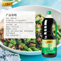 李锦记 【10点抢】李锦记薄盐生抽1.52kg+黄豆酱240g+酸甜糖醋汁50g调味