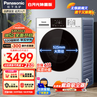 Panasonic 松下 滚筒洗衣机全自动10公斤洗烘一体活性银除菌超薄全嵌1.08洗净比带烘干