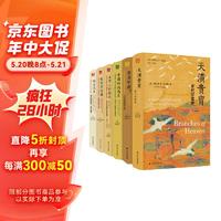 海外中国研究丛书精选版·第三辑