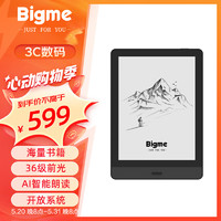 BIGMERead 6英寸便携电纸书智能墨水屏电子阅读器支持TF卡扩展1TB内存读书阅读器 单机
