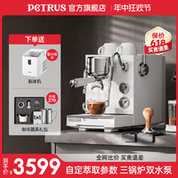 88VIP：PETRUS 柏翠 PE3900三锅炉全半自动家用咖啡机商用浓缩意式一体打奶泡机