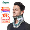 COTY 科蒂 爱斯本Aspen颈椎固定器 进口可调节家用颈托 颈椎支撑医用固定器 护颈椎保护脖子