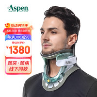 COTY 科蒂 爱斯本Aspen颈椎固定器 进口可调节家用颈托 颈椎支撑医用固定器 护颈椎保护脖子