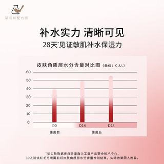 菜鸟和配方师红毛丹补水保湿喷雾美洲果系列维稳长效保湿80ml 80ml