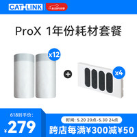 CATLINK【配件】CATLINK自动猫砂盆垃圾袋20个/卷 垃圾袋12卷+滤棉盒4盒