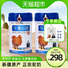 88VIP：华夏丝路 骆驼奶粉富硒益生2罐800g高钙无糖正宗新疆驼乳