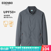 爱登堡防晒衣男夏季户外轻薄耐磨透气立领皮肤衣百搭风衣防晒服外套 深灰色 195