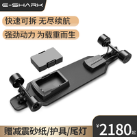 E-SHARK鲨鱼科技K1公路板代步车可拆卸电池电动滑板长板四轮滑板电动滑板车 K1D双驱含电池1个