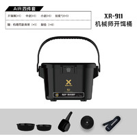 雷臣XR-911机械师开饵桶四件套多功能加厚加强散炮盆开饵盆套装 黑武士-AIR套餐