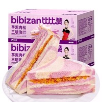 bi bi zan 比比赞 彩虹芋泥肉松三明治面包整箱早餐无边吐司休闲食品零食小吃