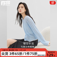 对白别致温柔风镂空圆领毛衣女2024春装新款超好看撞色套头针织衫 浅冰蓝 M