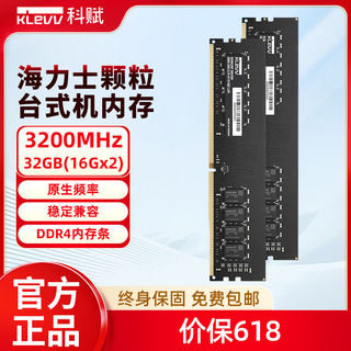 32GB(16Gx2)3200台式机DDR4内存条海力士四代颗粒通用全新