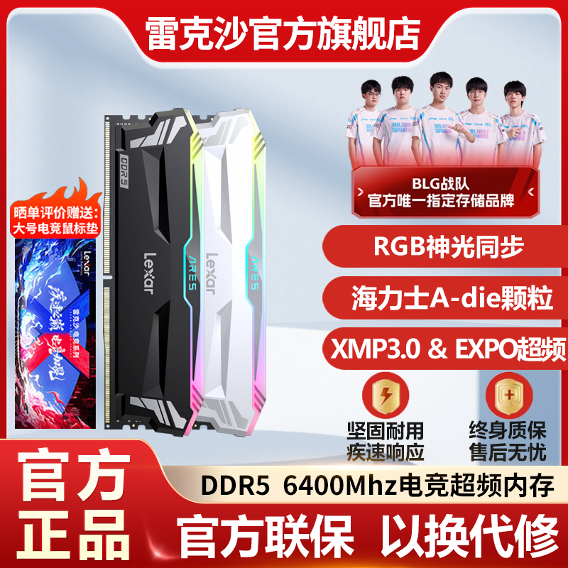 DDR5战神之刃内存条32G台式机16G 6400海力士散热马甲条