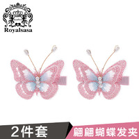Royal sasa皇家莎莎儿童发饰蝴蝶宝宝发夹2件套女孩头饰品发卡子刘海夹对夹 粉色PI