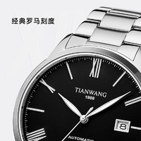 TIAN WANG 天王 山河系列商务款自动机械表51349