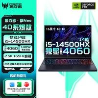 百亿补贴：acer 宏碁 掠夺者擎Neo i5-14500HX 14代4060 2.5K新品笔记本电脑 16+1T