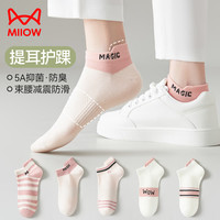 猫人5双装女士袜子女春夏薄款棉质抗菌防臭短袜女吸汗透气休闲袜 5双装短袜