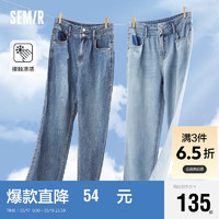 Semir 森马 牛仔裤女凉感直筒裤港风24夏季小个子九分裤白色裤子109324124005