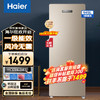 Haier 海尔 立式冰柜冷柜保鲜 145升家用节能一级能效电脑控温抽屉式侧开门冷冻冷藏切换