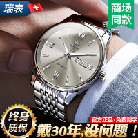 官方旗舰正品名牌瑞士男士手表机械表男款名表全自动商务品牌十大