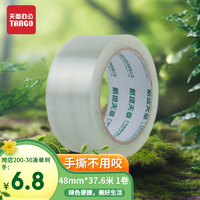 天章 （TANGO）可手撕透明胶带48mm*40y（37.6米）*50um 1卷 家用办公用品打包家用高粘办公用品封箱胶带家用凑单好物