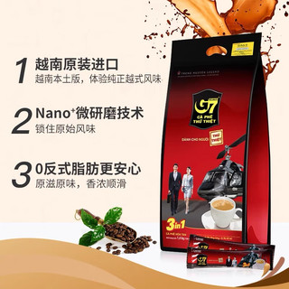 G7 COFFEE越南中原G7速溶咖啡原味三合一咖啡1600g*2袋装