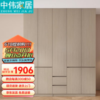 ZHONGWEI 中伟 实木衣柜家用卧室组合平开门小户型柜子简约现代储物收纳衣橱衣柜