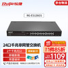 Ruijie 锐捷 RG-ES126GS 24口千兆非网管企业级安防监控交换机
