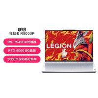 Lenovo 联想 拯救者R9000P锐龙R9 16英寸游戏笔记本电脑