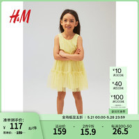 H&M童装女童2024夏季褶边装饰薄纱连衣裙1212097 浅黄色 140/68