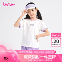 笛莎（DEESHA）笛莎童装女童短袖短裤两件套2024夏季中大童撞色甜酷休闲套装 紫色 150