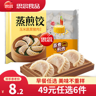 玉米猪肉蒸煎饺455g