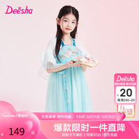 笛莎（DEESHA）笛莎童装女童连衣裙2024夏季儿童牡丹花刺绣国风连衣裙 粉蓝色 160