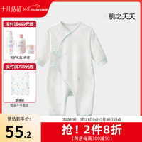 十月结晶婴儿衣服连体衣夏季款纯棉新生儿男女宝宝哈衣爬服四季款 桃之夭夭 【A类品质 柔软亲肤】 52cm 【0-1个月宝宝】