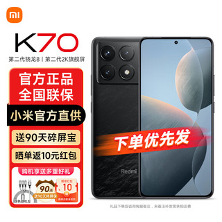 Redmi 红米k70 新品5G手机 红米K70 墨羽 12GB+256GB