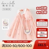戴维贝拉(DAVE&BELLA)儿童连衣裙女童网纱裙幼儿宝宝裙子小童公主裙2024夏装童裙 粉色 120cm(身高110-120cm)