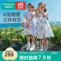全棉时代（PurCotton）2024夏女幼童梭织短袖连衣裙 波点贝壳紫 90cm