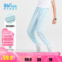 361°童装男女童梭织长裤休闲夏季中大童运动速干裤3-12岁儿童防蚊裤 【梭织】碧水蓝 130cm